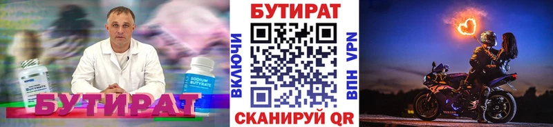 БУТИРАТ жидкий экстази  Купить где  Звенигород 
