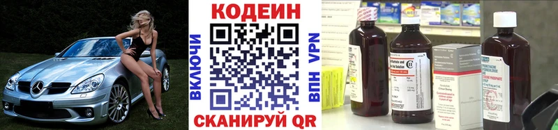 Купить где  Звенигород  Codein Purple Drank 