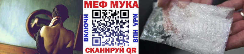 Мефедрон кристаллы Звенигород