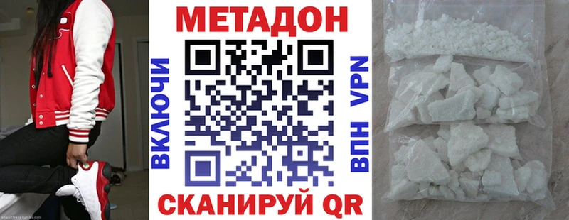 Купить где Звенигород Метадон methadone